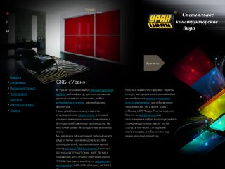 "Уран", кухни, окна, жалюзи, шкафы-купе в г. Новочеркасске и Шахтах, г. Новочеркасск