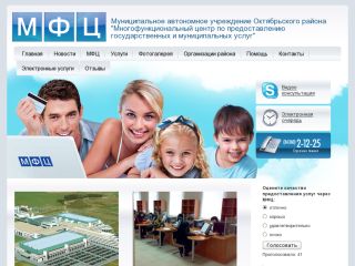 МФЦ Октябрьского района Ростовской области, п. Каменоломни