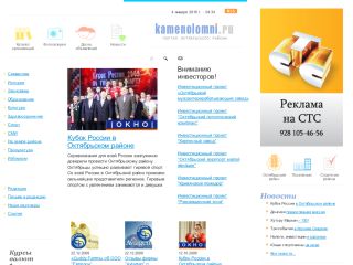 Портал Октябрьского района Ростовской области, пос. Каменоломни