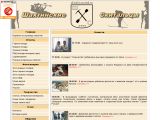 www.skitalcy.narod.ru г. Шахты
