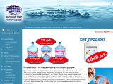 www.waterworld61.ru г. Шахты