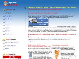 Питьевая вода Криница – доставка питьевой воды на дом и в офис, г. Шахты