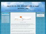 www.cleanpros.okis.ru г. Шахты