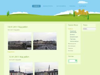 Антарес - микрорайон в Шахтах, г. Шахты