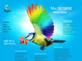 www.raduga-tbo.ru г. Ростов-на-Дону
