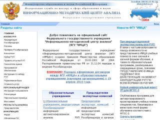 ИМЦА, информационно-методический центр анализа, г. Шахты