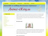 www.homepersona.ru г. Шахты