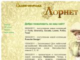 www.lornet-optics.ru г. Шахты