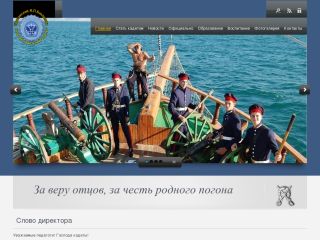 Шахтинский им. Я.П.Бакланова казачий кадетский корпус, г. Шахты