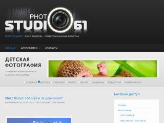 Фотостудия61, Ольга Яковлева - профессиональный фотограф, г. Шахты