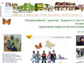 Детская жудожественная школа, ДХШ им. В.А.Серова, г. Шахты