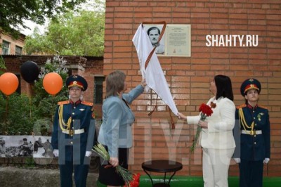 В г. Шахты на проспекте Клименко установили мемориальную табличку Ивану Клименко