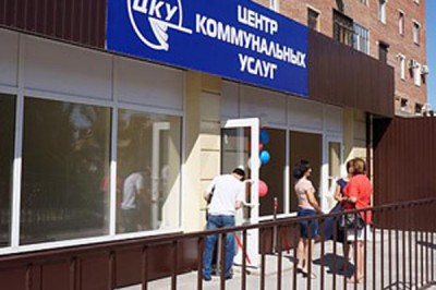 В Шахтах закрылись ЦКУ — не получится заплатить коммуналку через пункты приема платежей