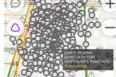 Устроили виртуальный митинг около здания правительства Ростовской области