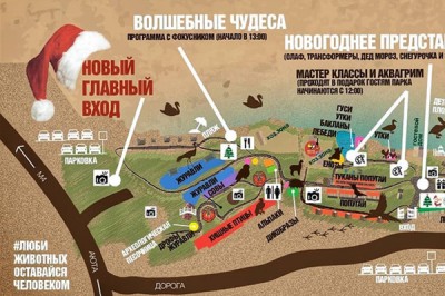 В г. Шахты новогодняя Ёлка в Малинках — 4 января бесплатно для всех