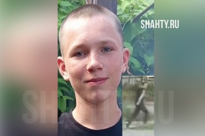 В г. Шахты пропал 16-летний подросток