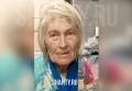 78-летняя женщина пропала в Новошахтинске