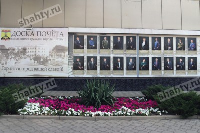 В Шахтах назвали тех, кто появится на Доске почета — это педагоги