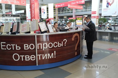 В Шахтах МФЦ не будет принимать документы три дня
