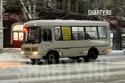 Школьники продолжат платить 10 рублей в автобусах города Шахты
