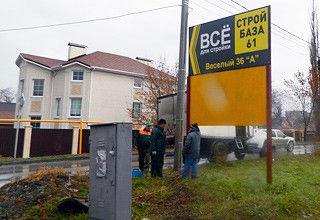 Новые власти начали демонтаж рекламных конструкций в г. Шахты