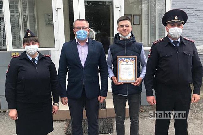 В Шахтах школьник помог раскрыть преступление: полицейские его наградили