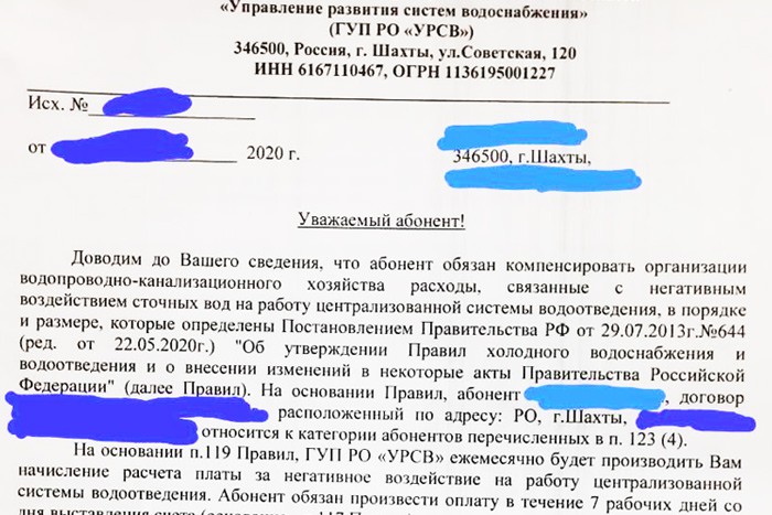 «Творится беспредел в городе» — в Шахтах для предпринимателей ввели дополнительный платеж
