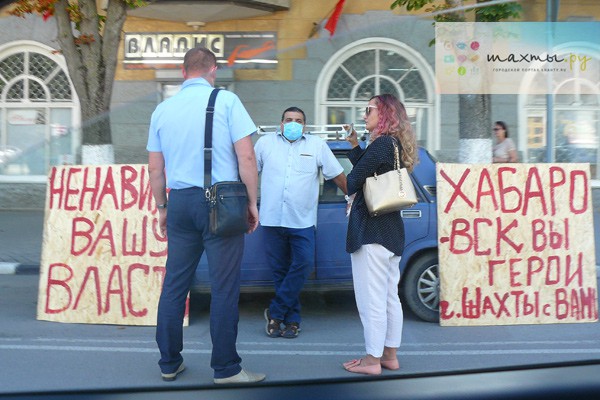 В г. Шахты плакат «ненавижу вашу власть» напротив мэрии возбудил горожан