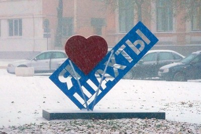 В г. Шахты в крещенскую ночь до -3 градусов мороза — погода на выходные