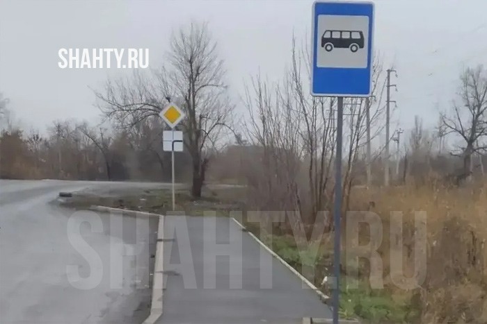 В Шахтах установлены новые дорожные знаки