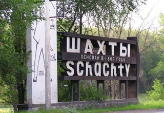 В г. Шахты будет новый глава города
