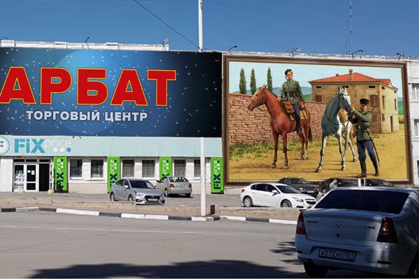 Казаки вермахта появились на здании ТЦ рядом с собором в Новочеркасске