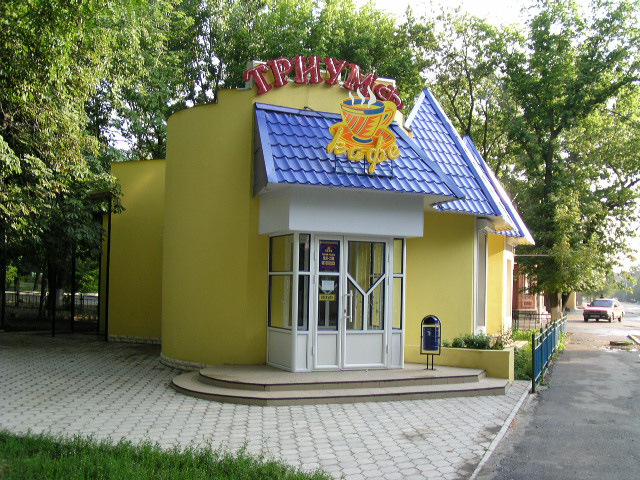 Кафе "Триумф", Каменоломни