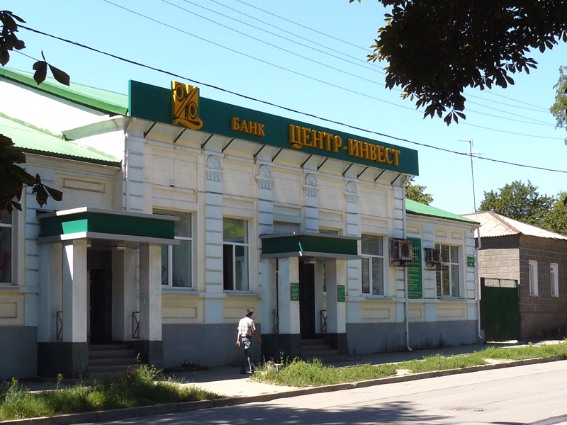 Банк "Центр-инвест", ул. Ленина г. Шахты