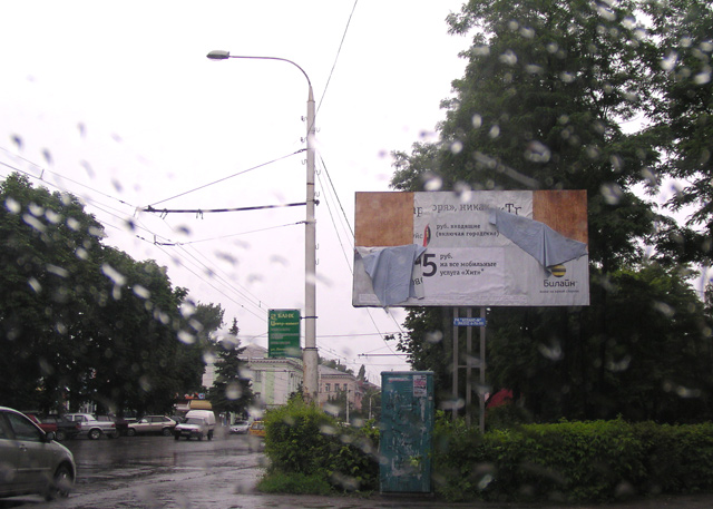 Наружная реклама в Шахтах