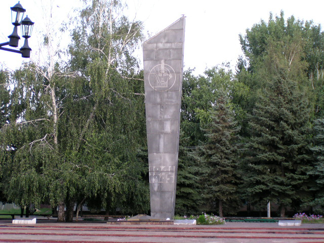 Монумент, п. Каменоломни