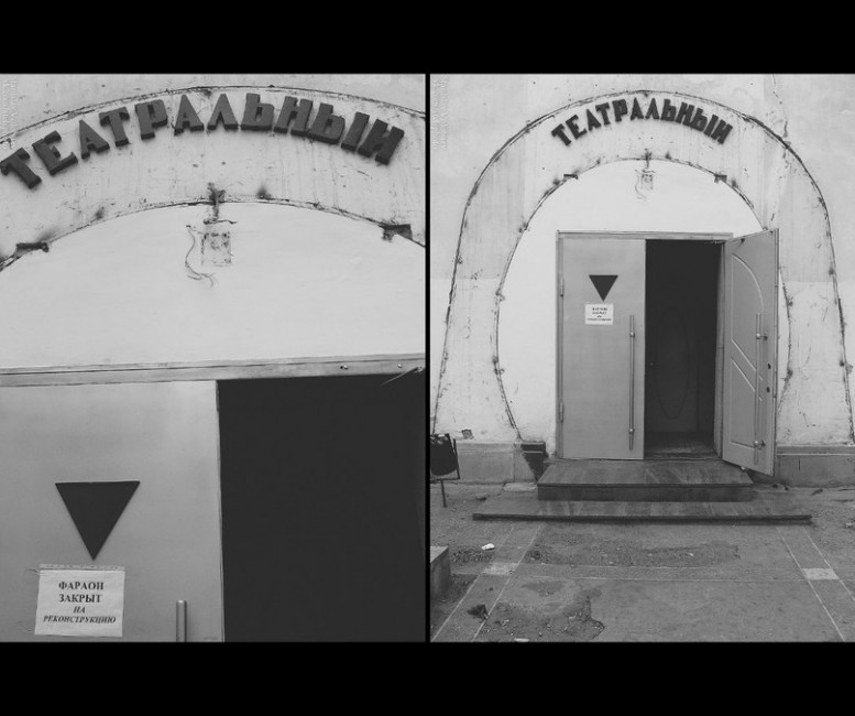Бывший ресторан "Театральный", сейчас ночной клуб "Фараон" - Шахты