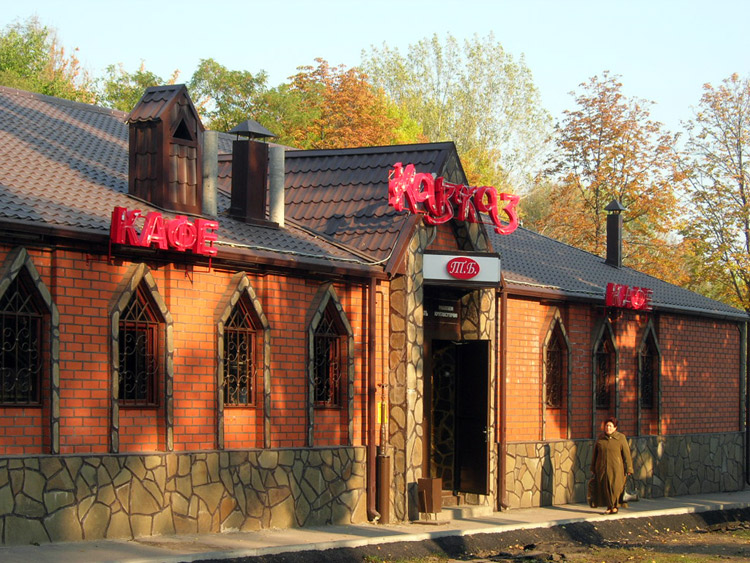 Кафе "Кавказ", г. Шахты