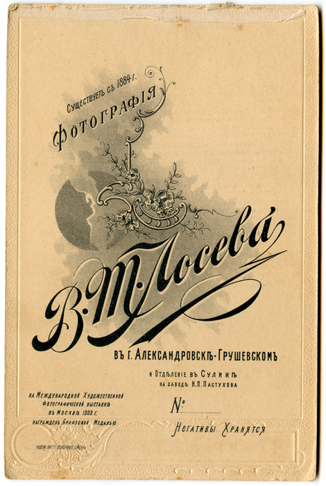 Задник фото, г. Александровск-Грушевский