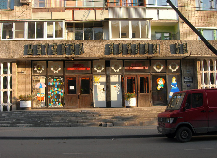 Детская библиока им. Крупской, пр-т Карла Маркса