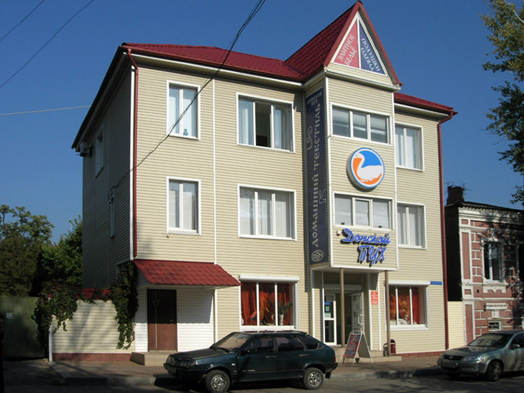 Магазин "Донской пух", ул. Ленина, г. Шахты