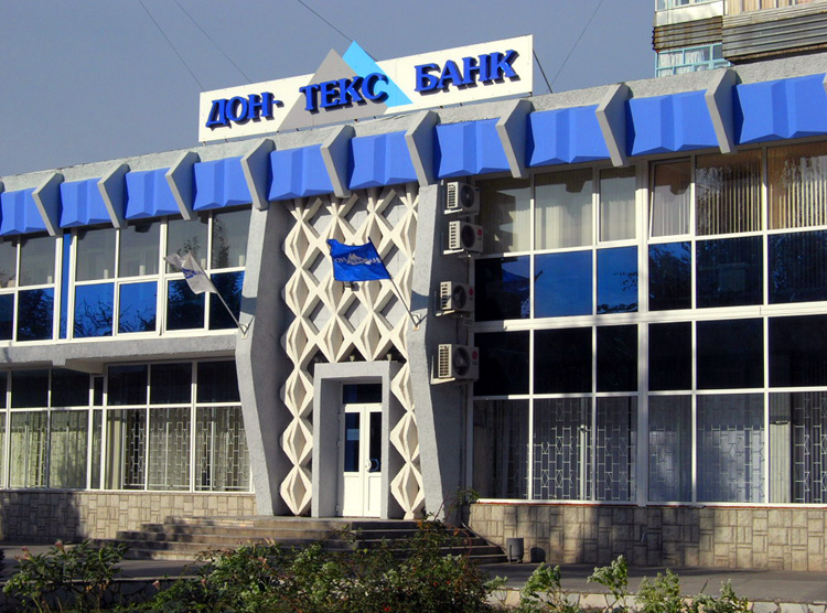 Банк МКБ «Донтексбанк», г. Шахты