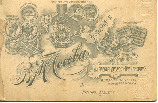 Задник фотографии