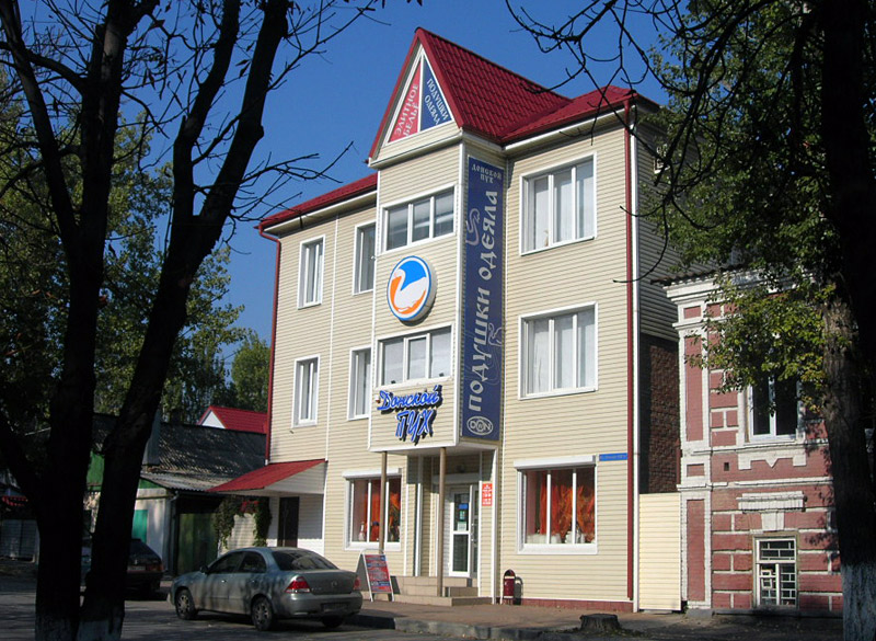 г. Шахты, ул. Ленина, магазин "Донской пух"