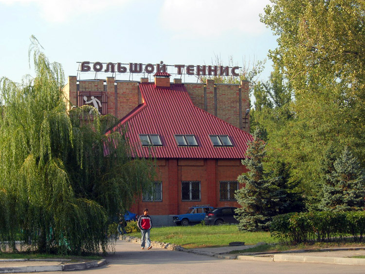 Теннисный корт, пр-т Карла Маркса