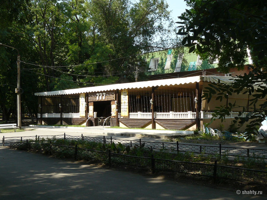 Кафе "777" в шахтинском парке