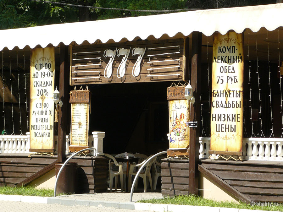 Кафе "777" в парке
