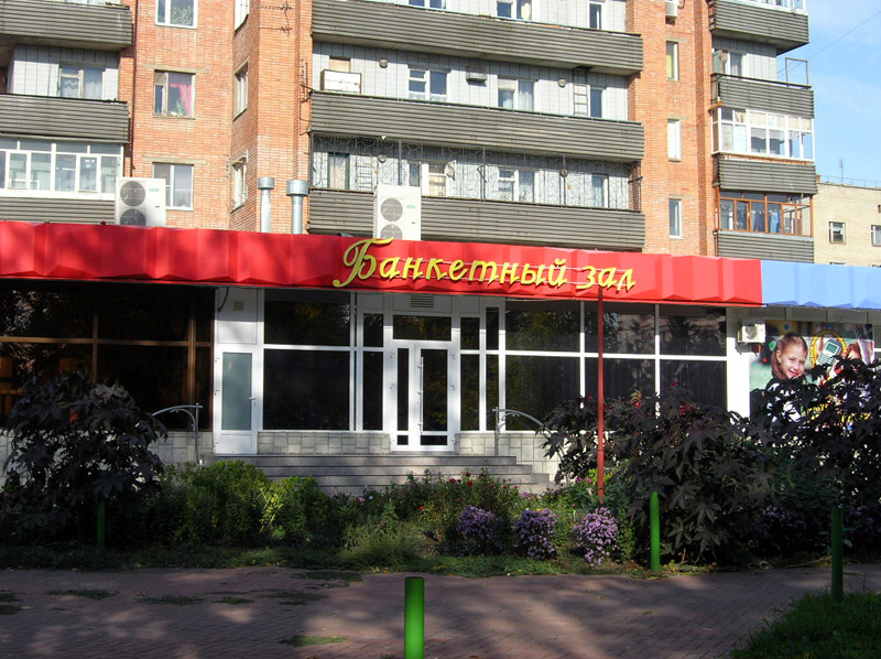 Банкетный зал кафе "Reggiani"