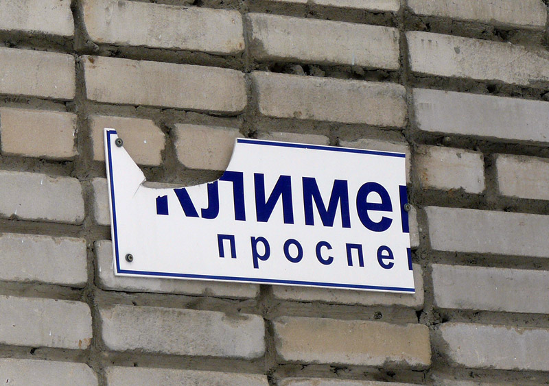 Лангольеры, часть третья