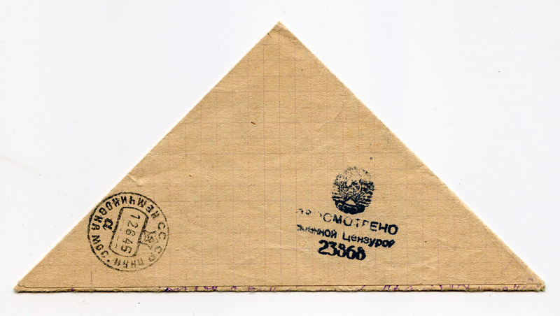 Письмо родным